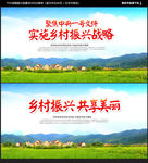 乡村振兴