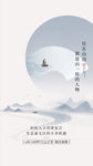 中式海报