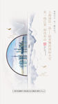 中式海报