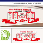 公正司法文化墙