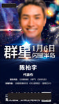演唱会  音乐节