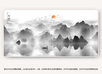 水墨山水画