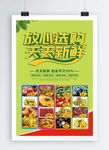 新鲜水果