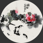 水墨荷花圆形装饰画