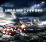 汽车