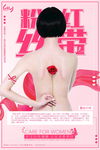 粉红丝带