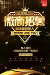 黑金海报