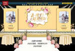 米色婚礼