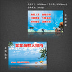 大排档名片