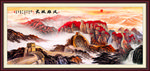 长城