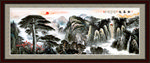 迎客松
