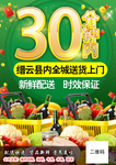 PSD生鲜蔬果海报设计