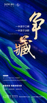 地产 争藏 热销 微信 转发图