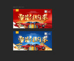 购车