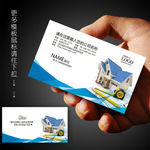 装修名片
