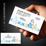 母婴名片