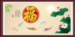 荷花鱼