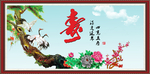 祝寿图
