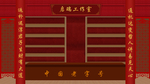 中式药房