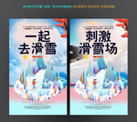 滑雪场