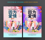 恋爱