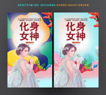 女神