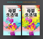 母婴