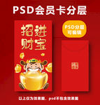 鼠年红包