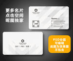 高档名片