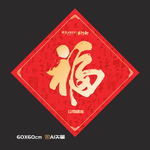 福