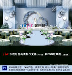 蓝色婚礼背景