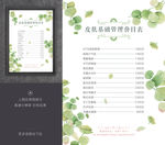 理发店价格表