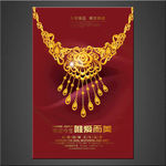 黄金