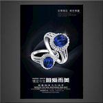 珠宝海报