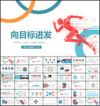 年终工作总结PPT