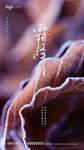 霜降