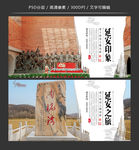 延安