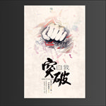 励志海报
