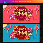 2020鼠年