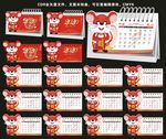 2020年台历