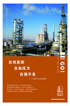 中石化企业文化六