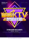 想唱就唱KTV