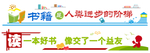 阅览室前后墙