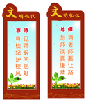 尊师文明礼仪柱子