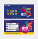 周年庆