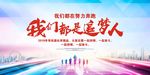 我们都是追梦人