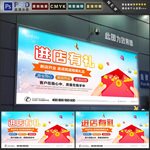 进店有礼