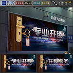 开锁