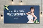 婚纱摄影