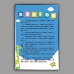 幼儿园制度